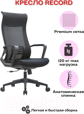 Кресло офисное Insite Record / 1-IS-MC-0511 (черный)