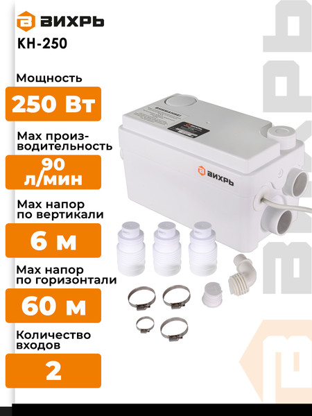 Канализационная установка Вихрь КН-250