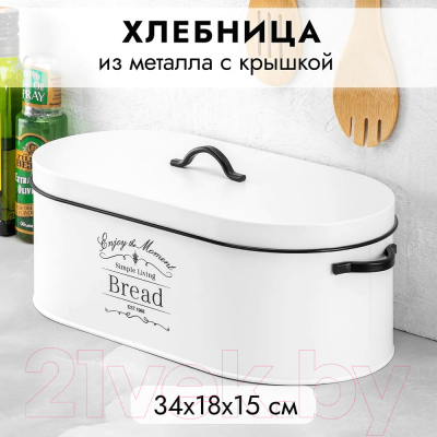 Хлебница Elan Gallery С крышкой / 240378