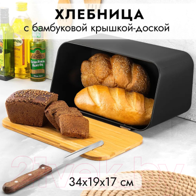 Хлебница Elan Gallery С бамбуковой крышкой-доской / 240397