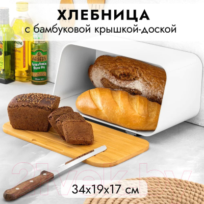 Хлебница Elan Gallery С бамбуковой крышкой-доской / 240398