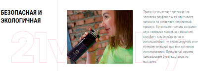 Бутылка для воды Арктика 720-500-BK