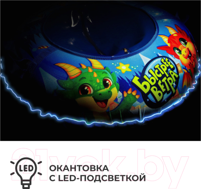 Тюбинг-ватрушка Winter Star Дино / 9408924 