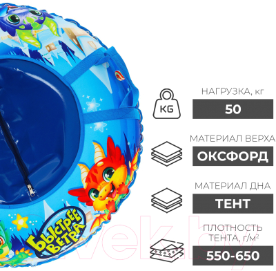 Тюбинг-ватрушка Winter Star Дино / 9408924 