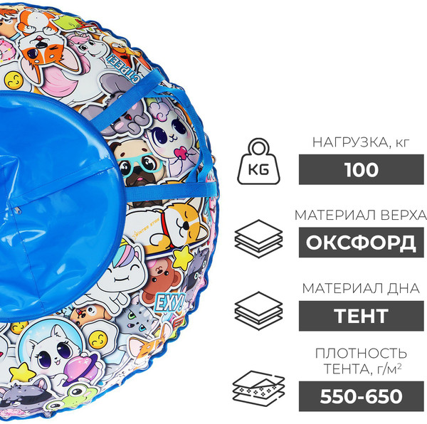 Тюбинг-ватрушка Winter Star Стикер / 9408930 