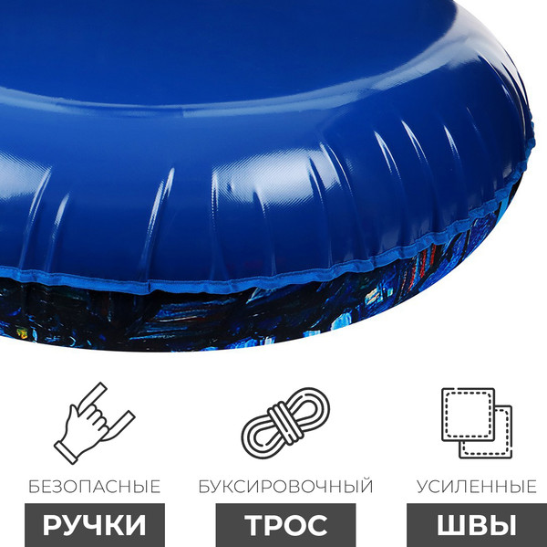 Тюбинг-ватрушка Winter Star Звездная ночь / 9408938