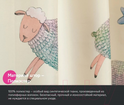 Шторка-занавеска для ванны IDDIS BA01P18i11