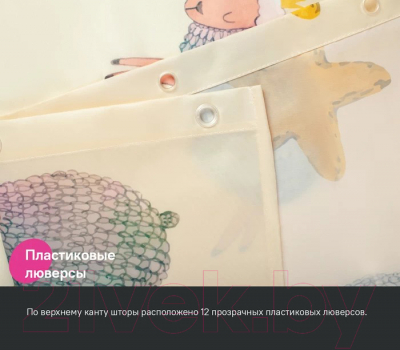 Шторка-занавеска для ванны IDDIS BA01P18i11