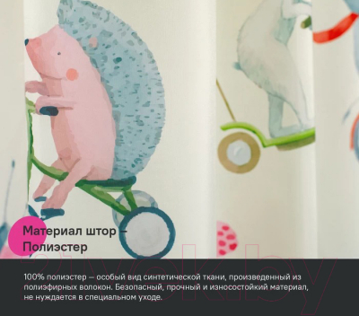 Шторка-занавеска для ванны IDDIS BA03P18i11