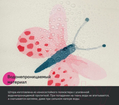 Шторка-занавеска для ванны IDDIS BA03P18i11