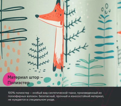 Шторка-занавеска для ванны IDDIS BA04P18i11