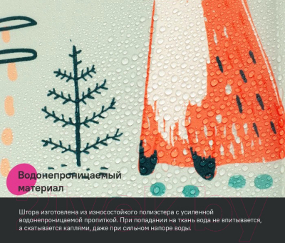 Шторка-занавеска для ванны IDDIS BA04P18i11