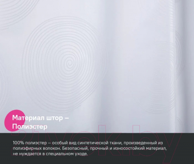 Шторка-занавеска для ванны IDDIS BD01P18i11