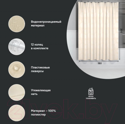 Шторка-занавеска для ванны IDDIS BD02P18i11