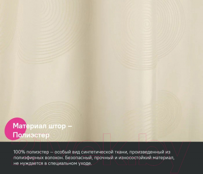 Шторка-занавеска для ванны IDDIS BD02P18i11