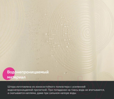 Шторка-занавеска для ванны IDDIS BD02P18i11