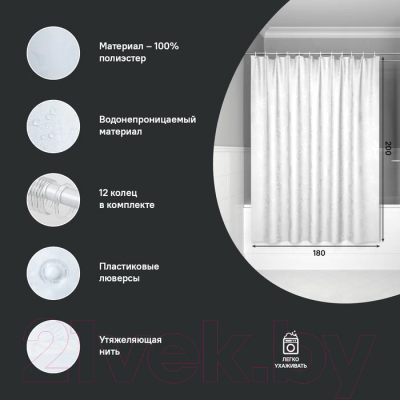 Шторка-занавеска для ванны IDDIS BD03P18i11