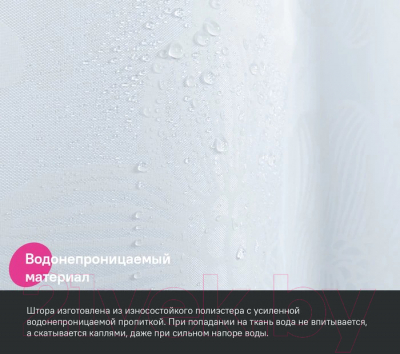 Шторка-занавеска для ванны IDDIS BD03P18i11