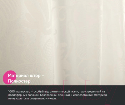 Шторка-занавеска для ванны IDDIS BD04P18i11