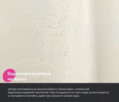 Шторка-занавеска для ванны IDDIS BD04P18i11