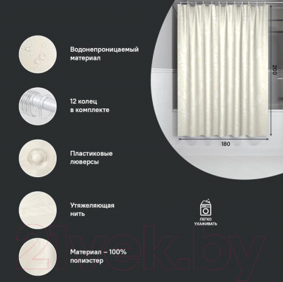 Шторка-занавеска для ванны IDDIS BD04P18i11