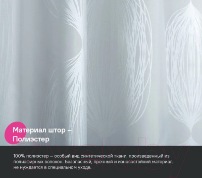 Шторка-занавеска для ванны IDDIS BD05P18i11