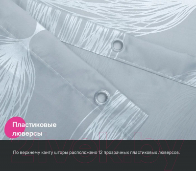 Шторка-занавеска для ванны IDDIS BD05P18i11