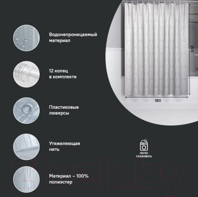 Шторка-занавеска для ванны IDDIS BD05P18i11