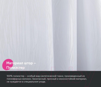 Шторка-занавеска для ванны IDDIS BD06P18i11