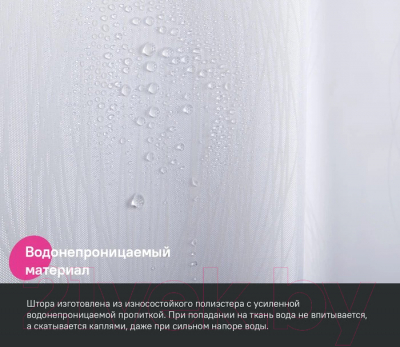 Шторка-занавеска для ванны IDDIS BD06P18i11