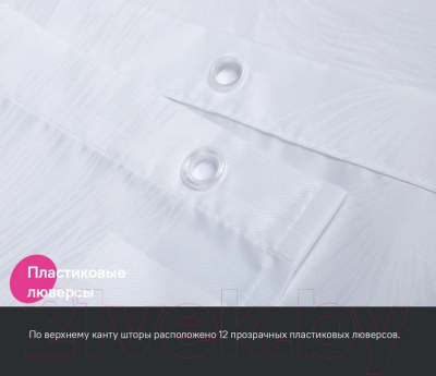 Шторка-занавеска для ванны IDDIS BD06P18i11