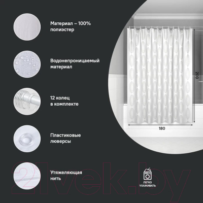 Шторка-занавеска для ванны IDDIS BD06P18i11