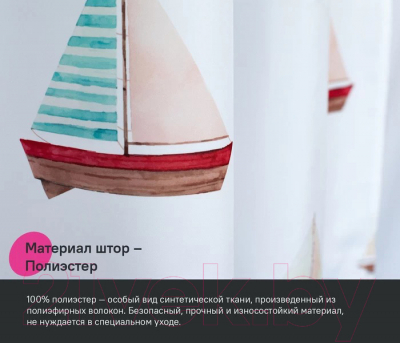 Шторка-занавеска для ванны IDDIS BO01P18i11