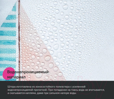 Шторка-занавеска для ванны IDDIS BO01P18i11