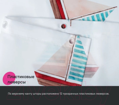 Шторка-занавеска для ванны IDDIS BO01P18i11