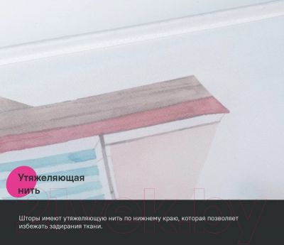 Шторка-занавеска для ванны IDDIS BO01P18i11