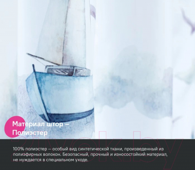 Шторка-занавеска для ванны IDDIS BO02P18i11