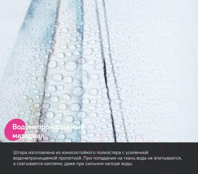 Шторка-занавеска для ванны IDDIS BO02P18i11