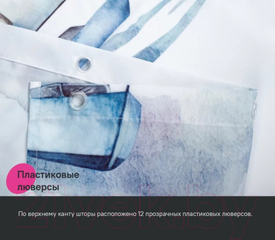 Шторка-занавеска для ванны IDDIS BO02P18i11