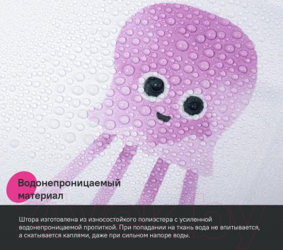 Шторка-занавеска для ванны IDDIS BO03P18i11