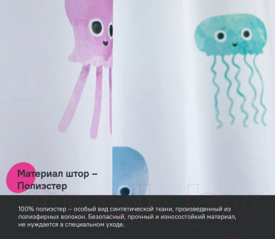 Шторка-занавеска для ванны IDDIS BO03P18i11