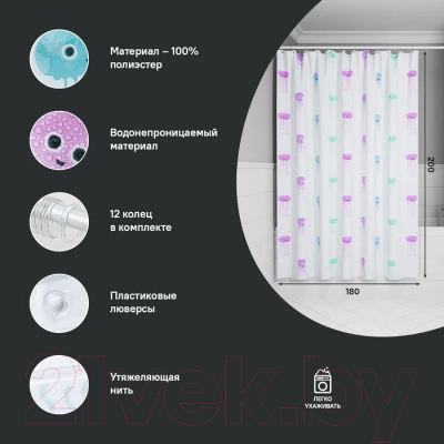 Шторка-занавеска для ванны IDDIS BO03P18i11