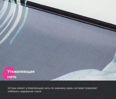 Шторка-занавеска для ванны IDDIS BP01P18i11