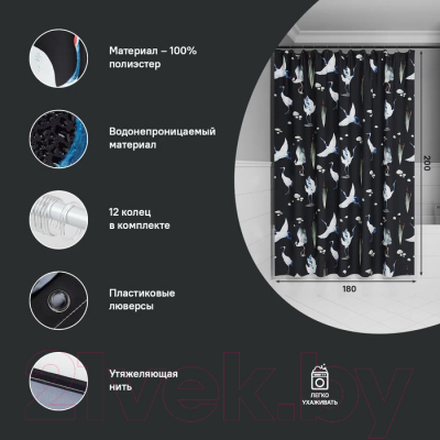 Шторка-занавеска для ванны IDDIS BP01P18i11