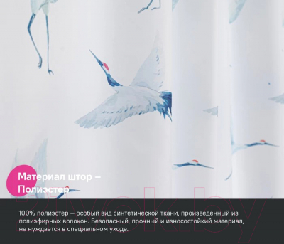 Шторка-занавеска для ванны IDDIS BP02P18i11