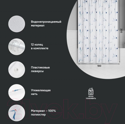 Шторка-занавеска для ванны IDDIS BP02P18i11