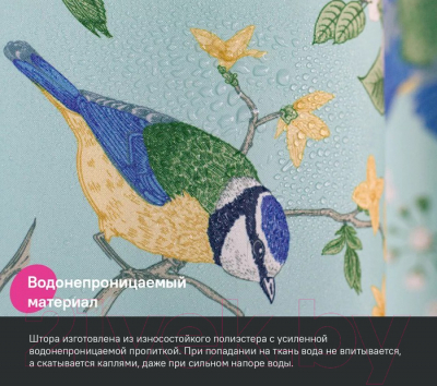 Шторка-занавеска для ванны IDDIS BP03P18i11