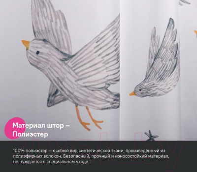 Шторка-занавеска для ванны IDDIS BP04P18i11