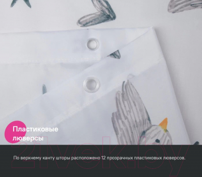 Шторка-занавеска для ванны IDDIS BP04P18i11