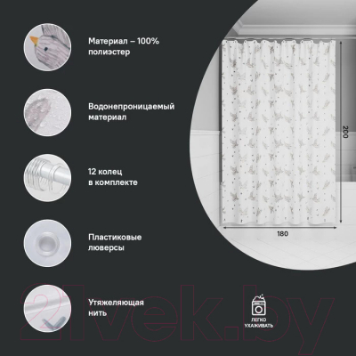 Шторка-занавеска для ванны IDDIS BP04P18i11